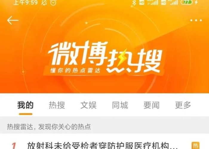 CT檢查患者未穿防護(hù)服 醫(yī)院被罰！醫(yī)生患者皆驚呼：不穿竟違法？